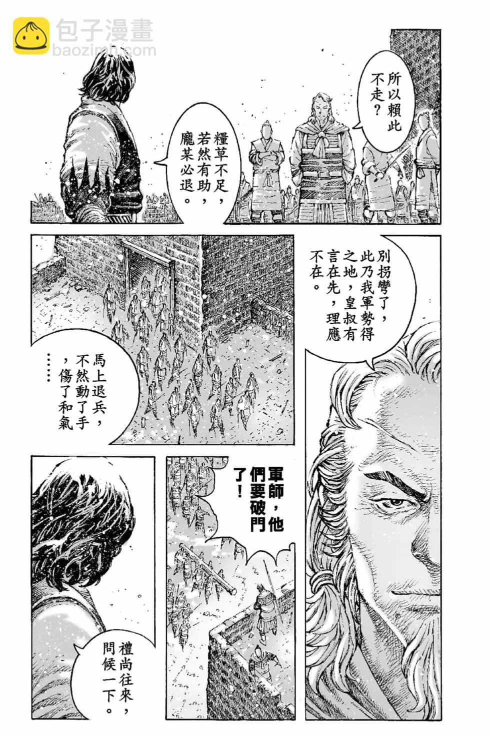 第69卷(1/4)-第198话