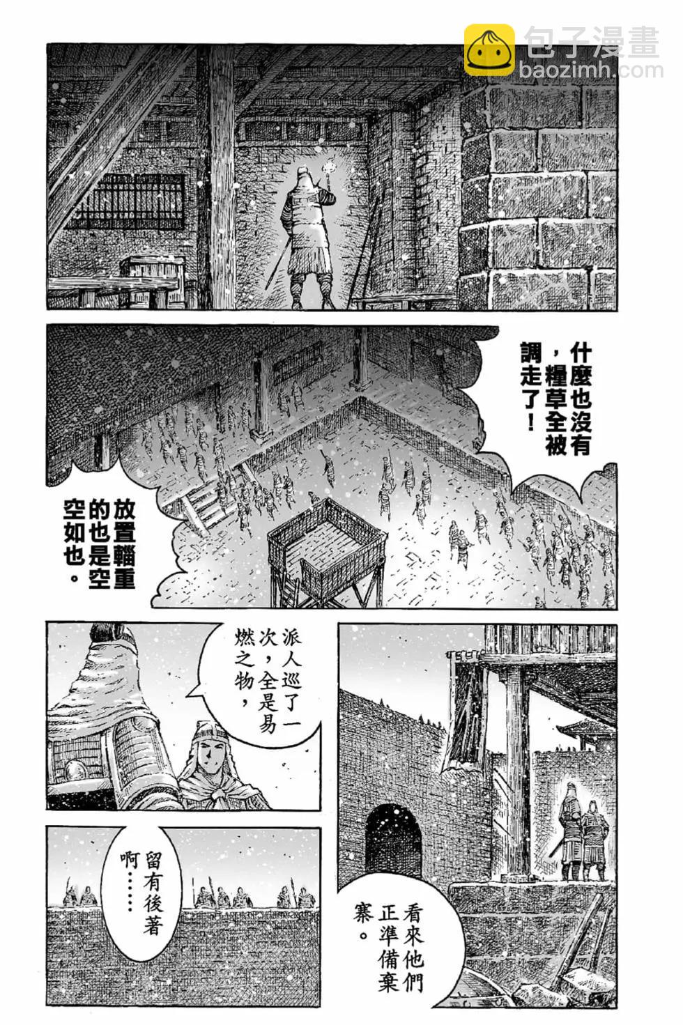 第69卷(1/4)-第198话