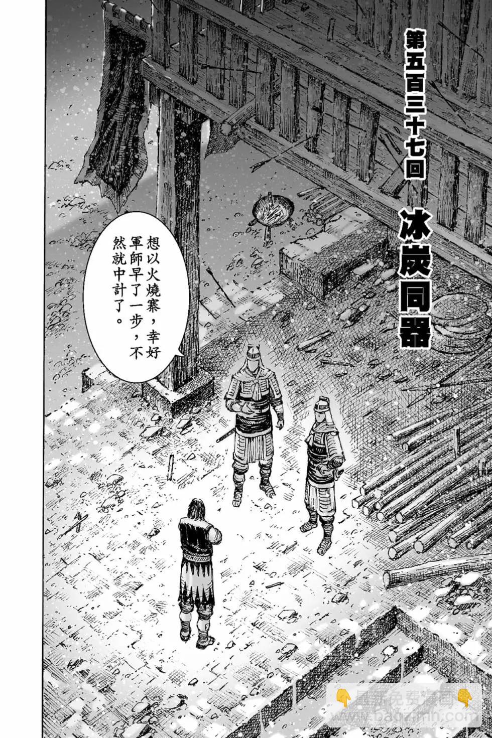 第69卷(1/4)-第198话