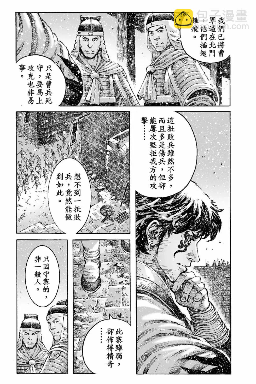 第69卷(1/4)-第198话