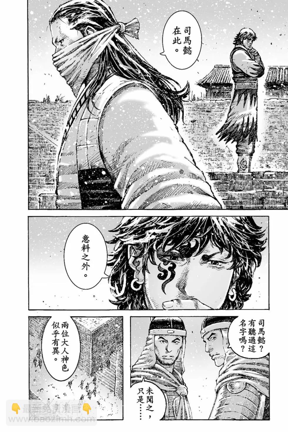 第69卷(1/4)-第198话