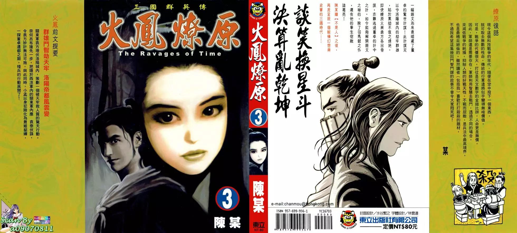 第03卷(1/5)-第2话