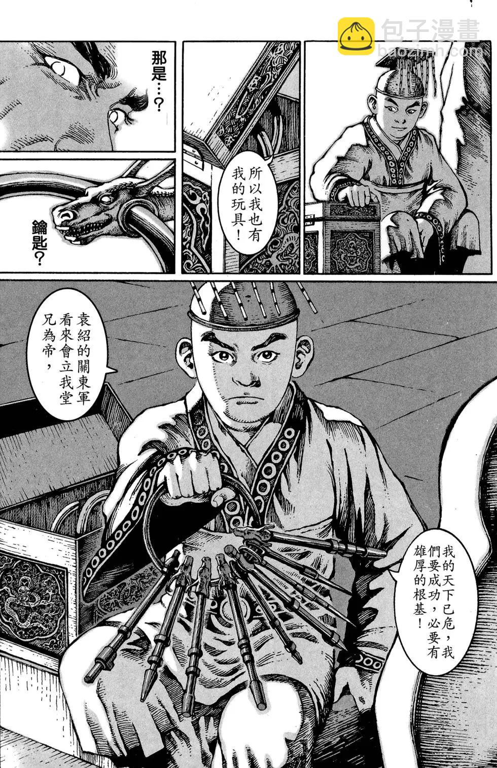 第03卷(1/5)-第2话