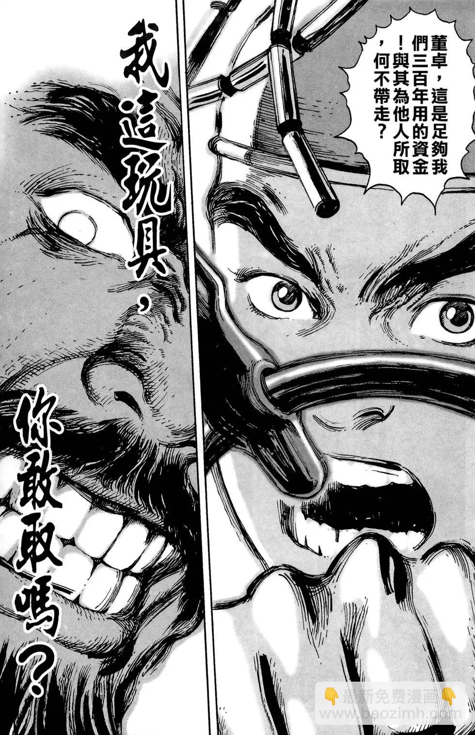 第03卷(1/5)-第2话