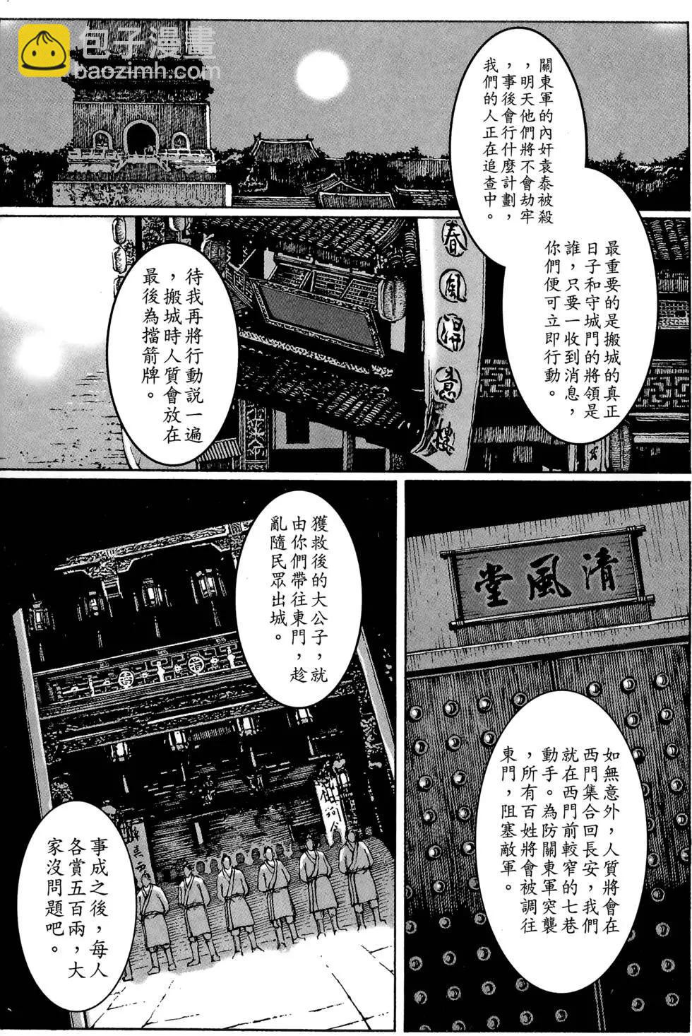 第03卷(1/5)-第2话