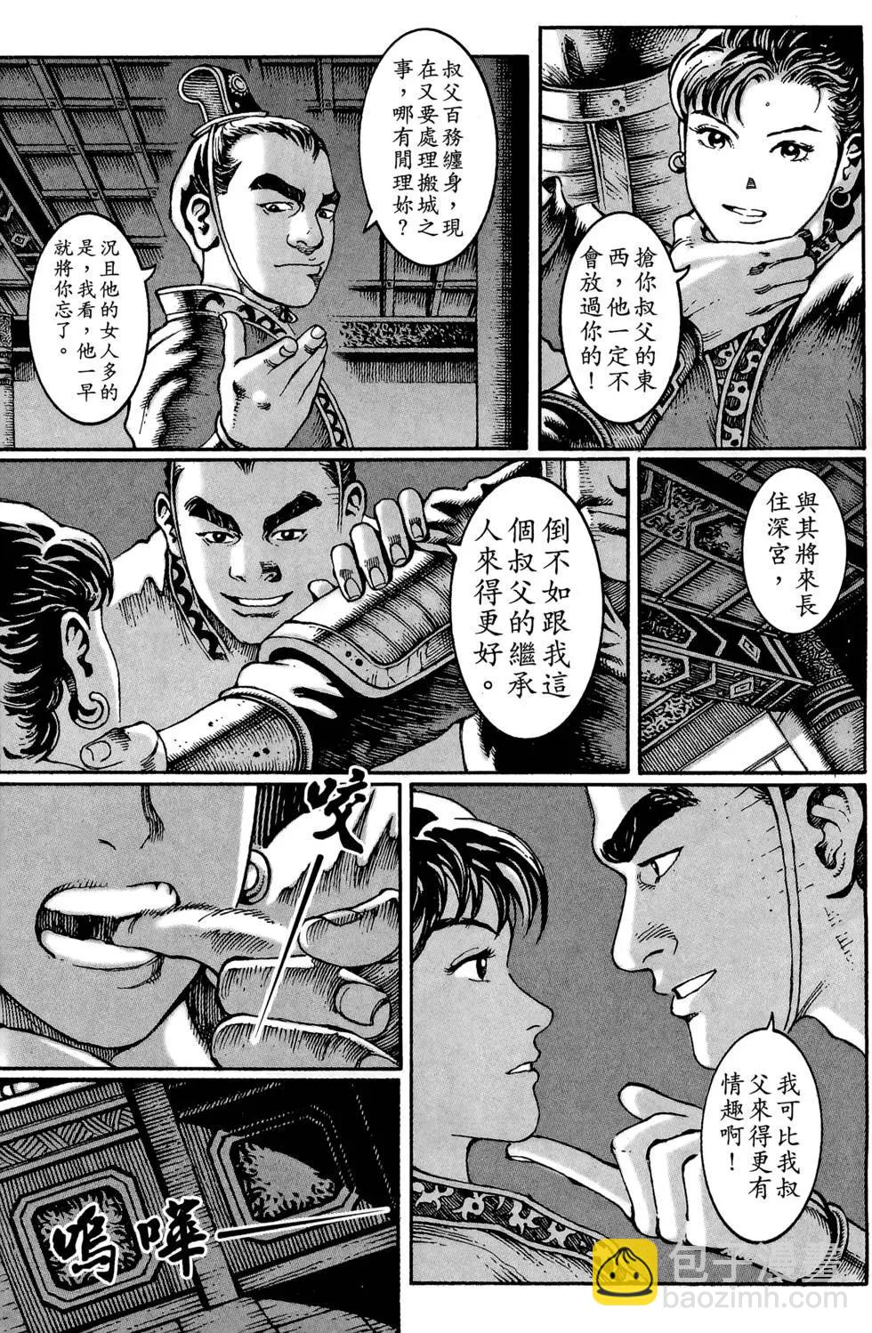 第03卷(1/5)-第2话