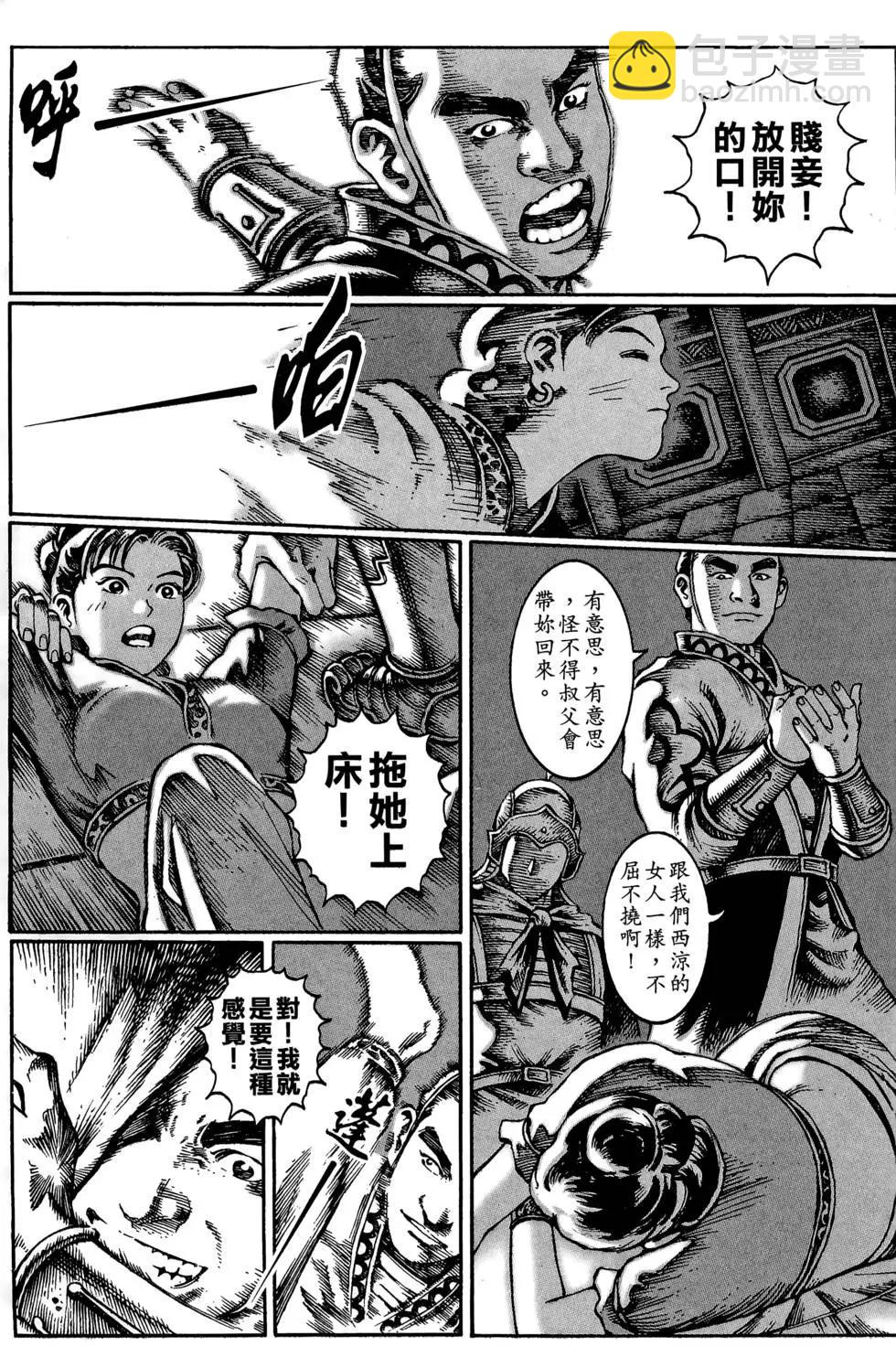 第03卷(1/5)-第2话