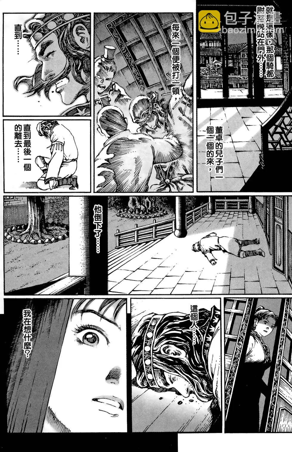 第03卷(1/5)-第2话
