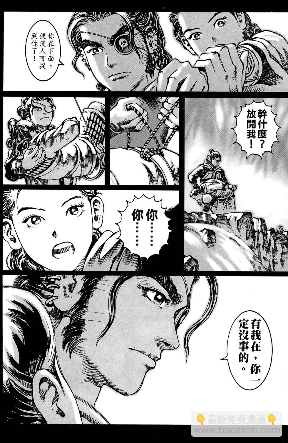 第03卷(1/5)-第2话