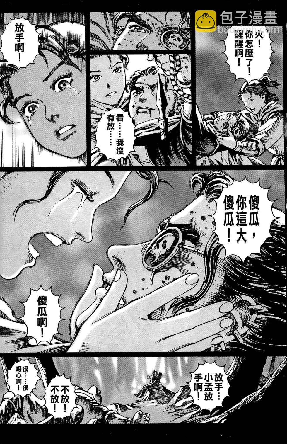 第03卷(1/5)-第2话