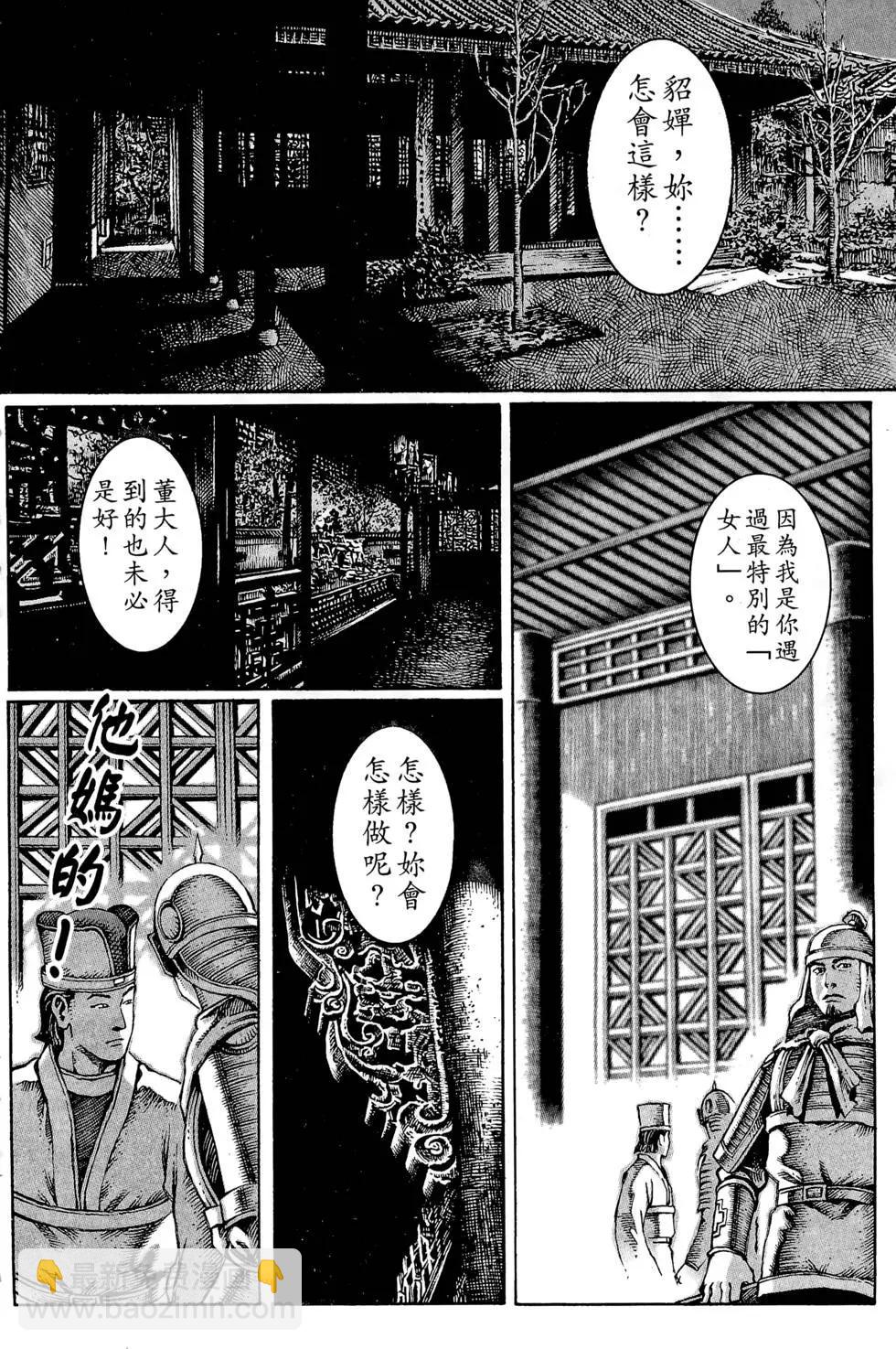 第03卷(1/5)-第2话