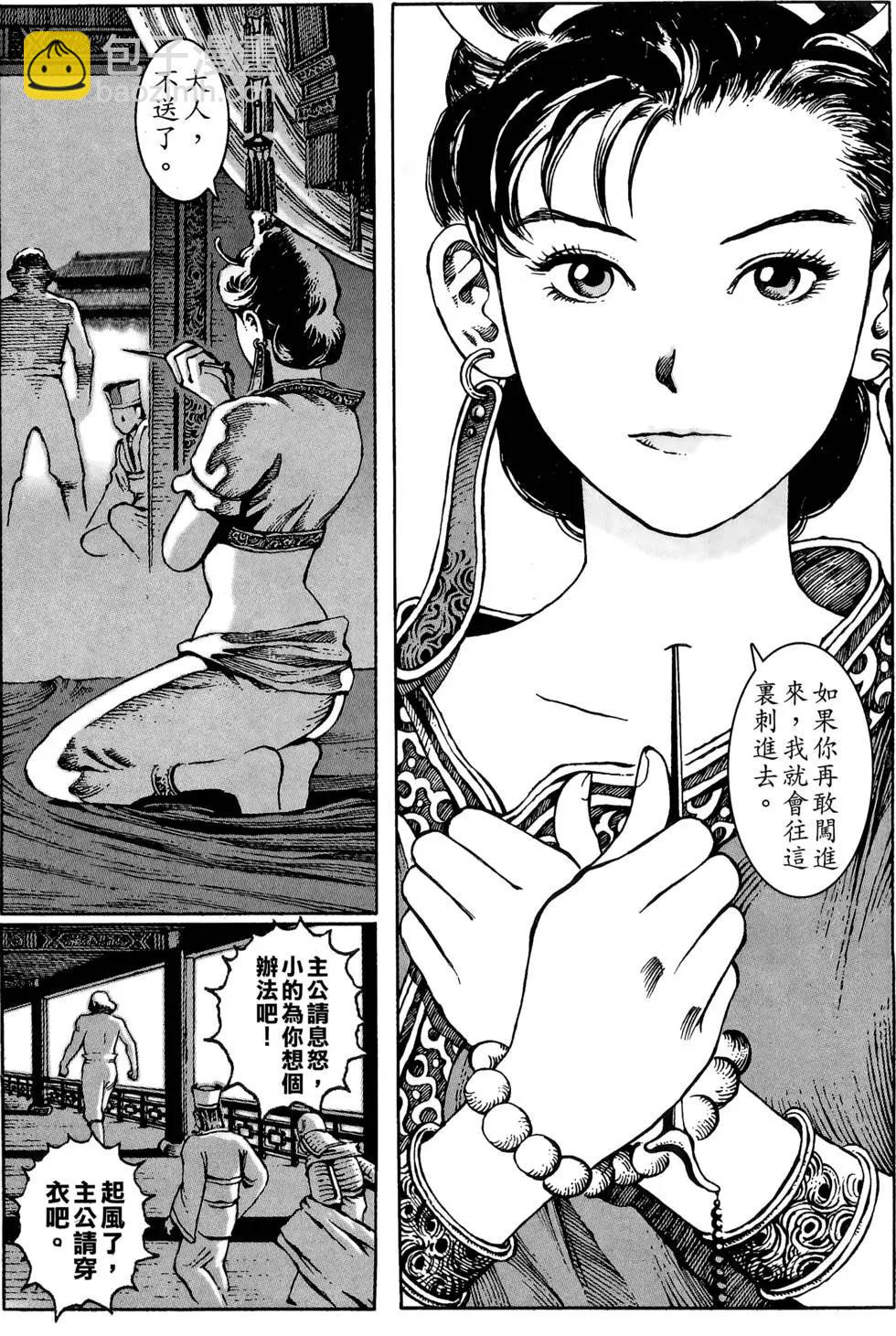 第03卷(1/5)-第2话