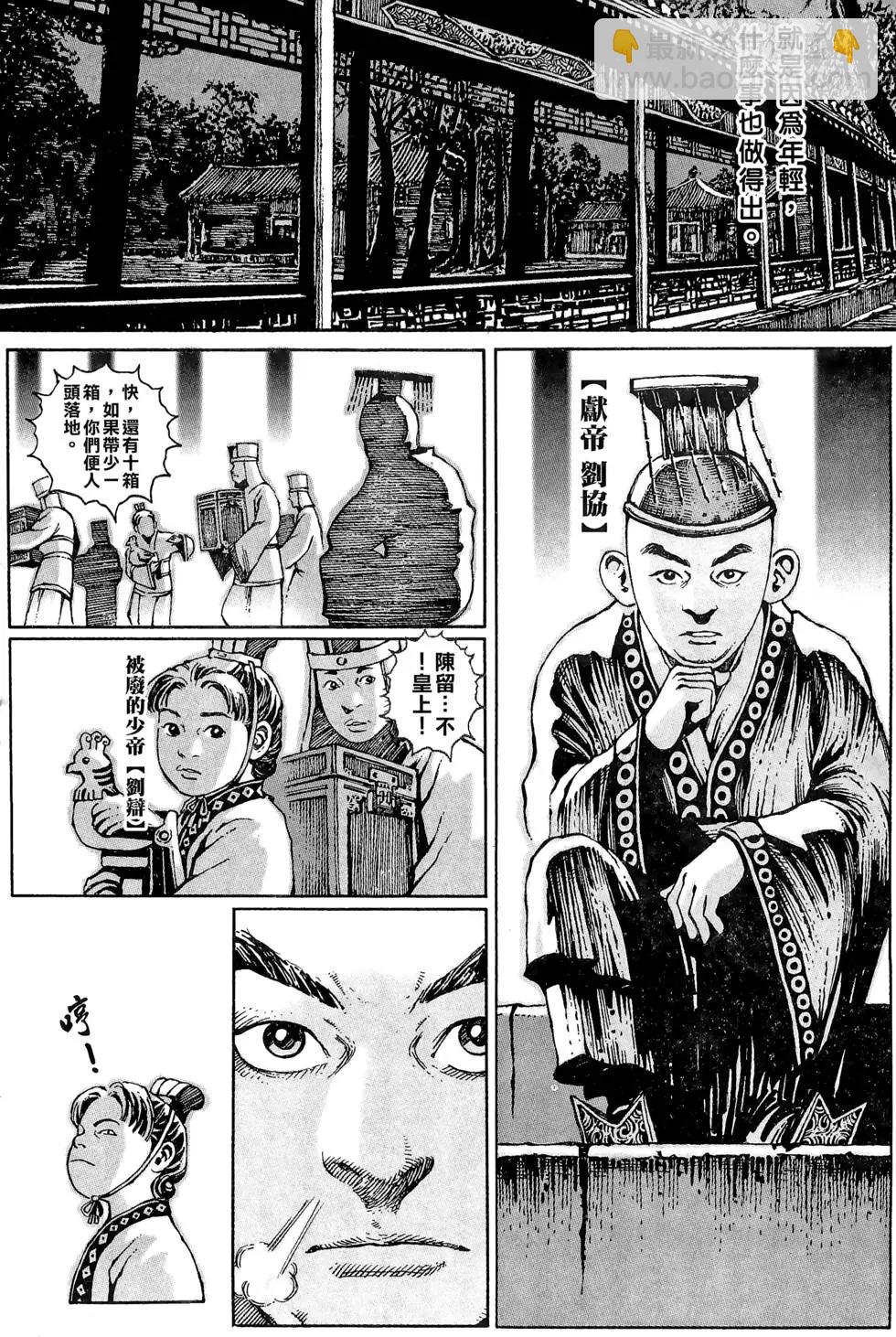 第03卷(1/5)-第2话