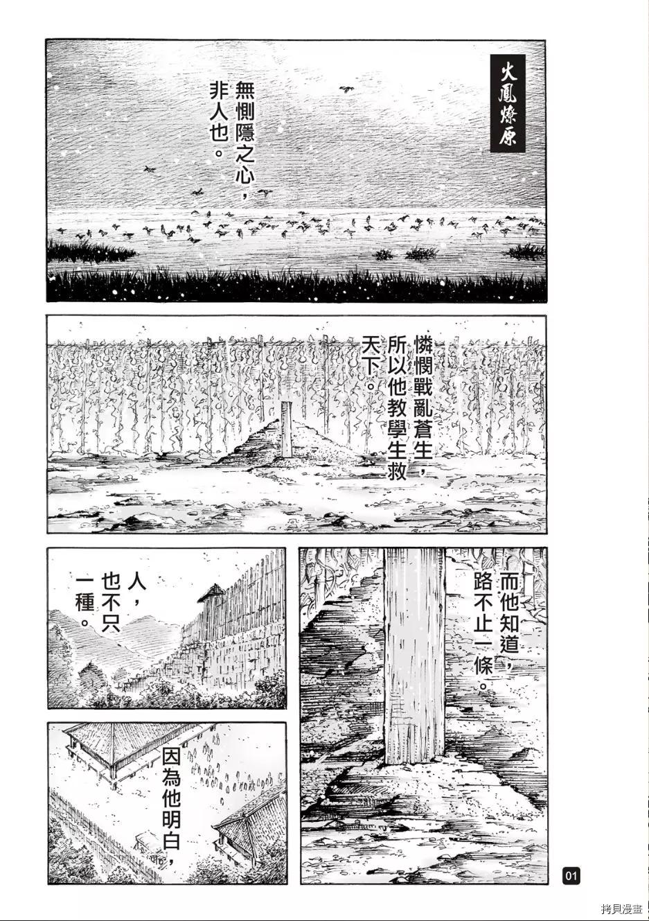 第567话-第202话