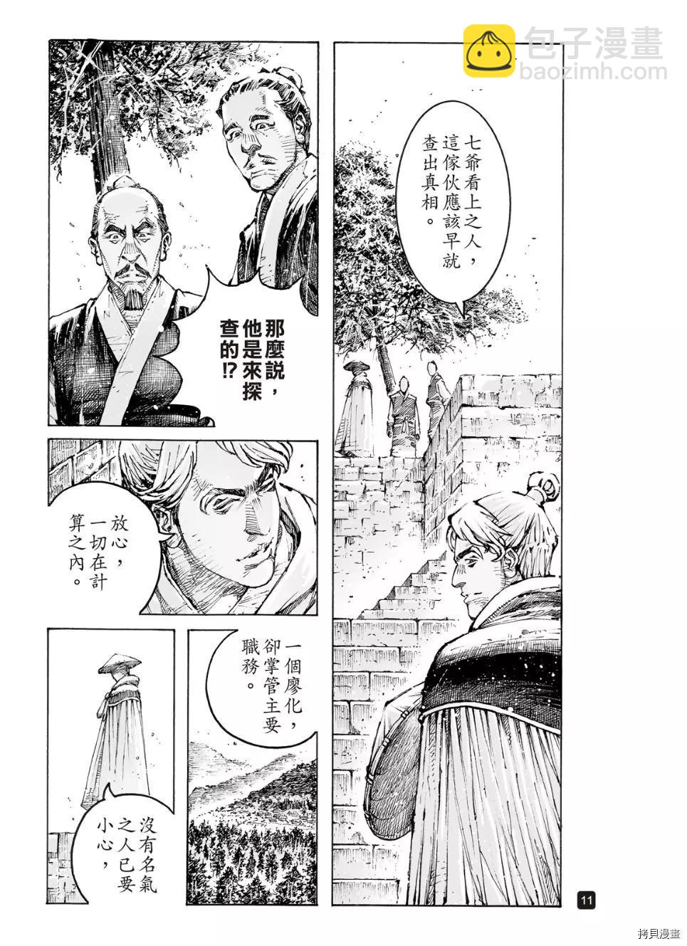 第567话-第202话