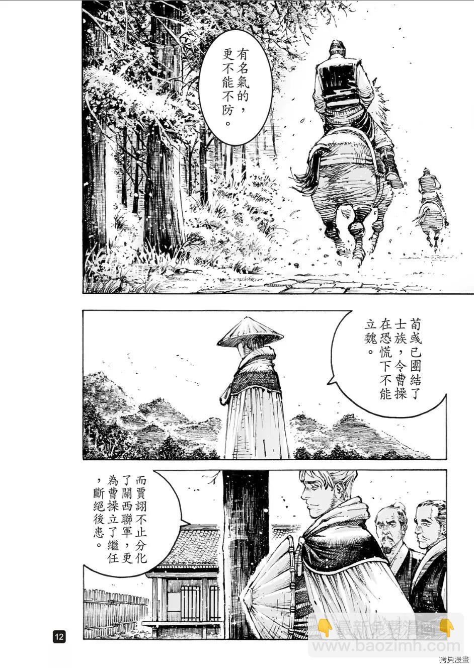 第567话-第202话