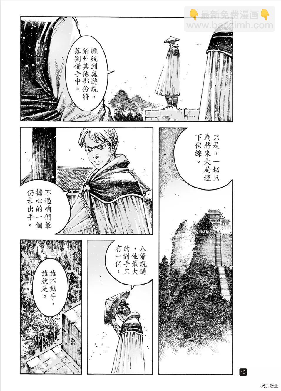 第567话-第202话