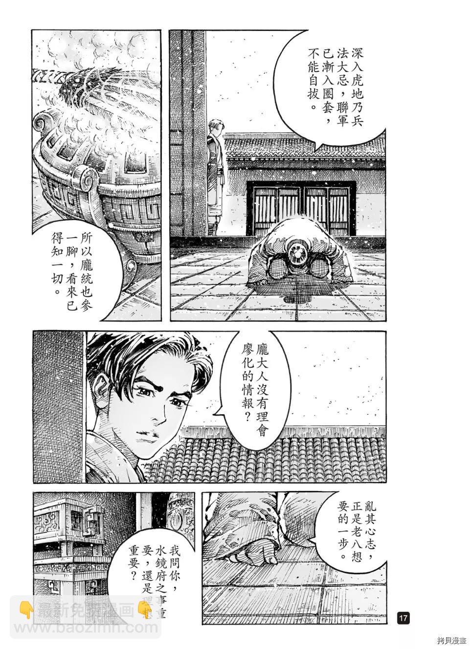第567话-第202话
