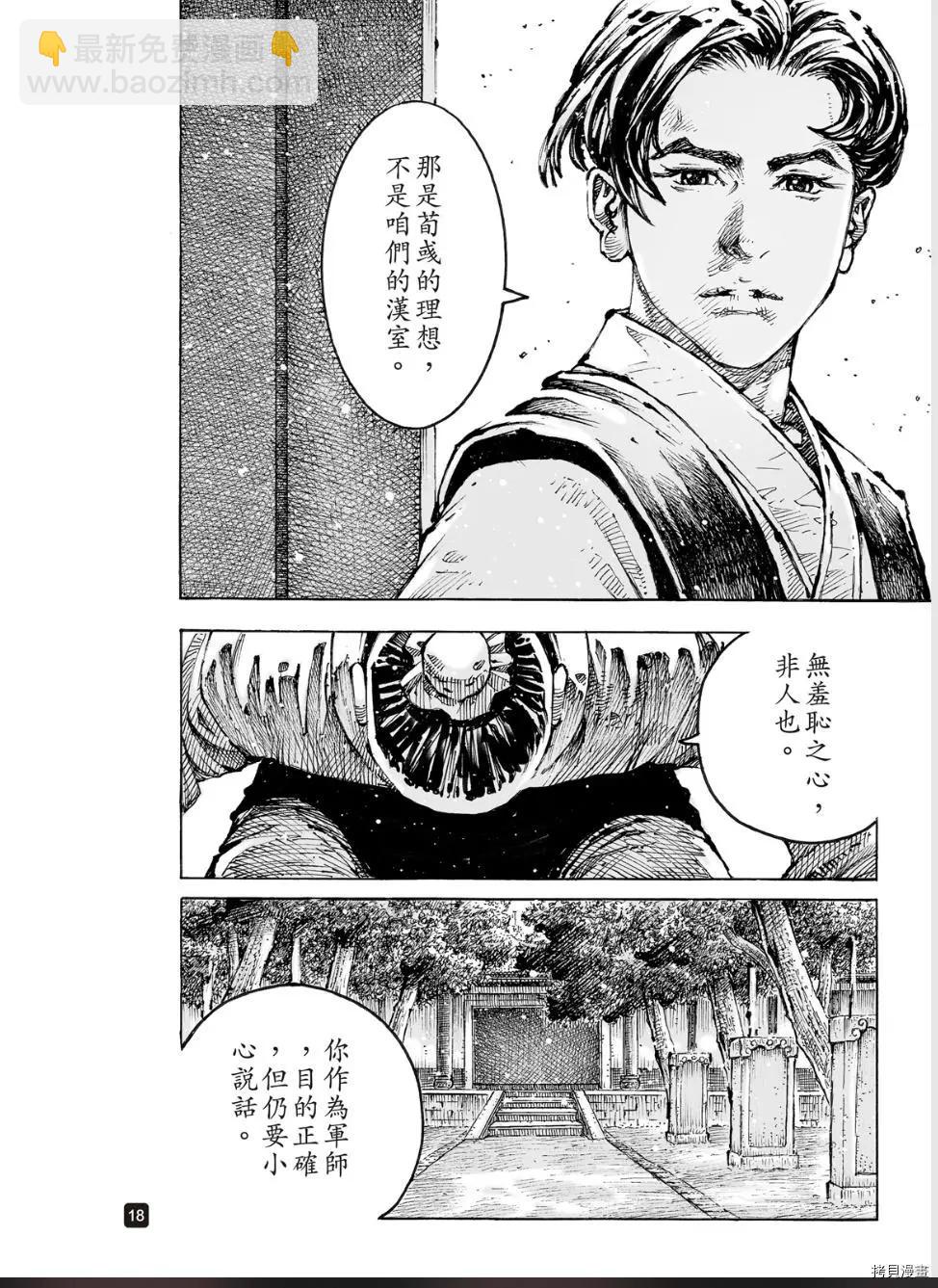 第567话-第202话