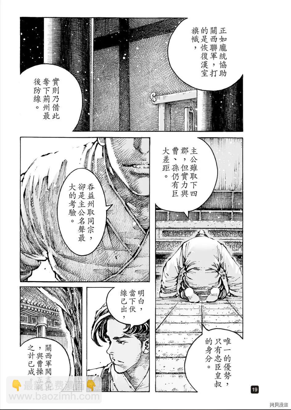 第567话-第202话