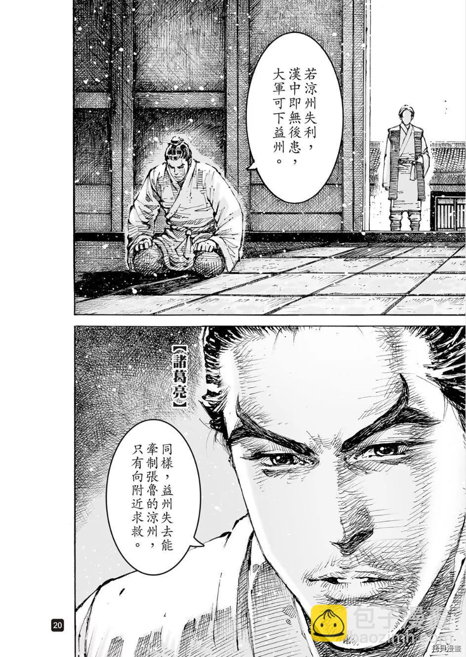 第567话-第202话