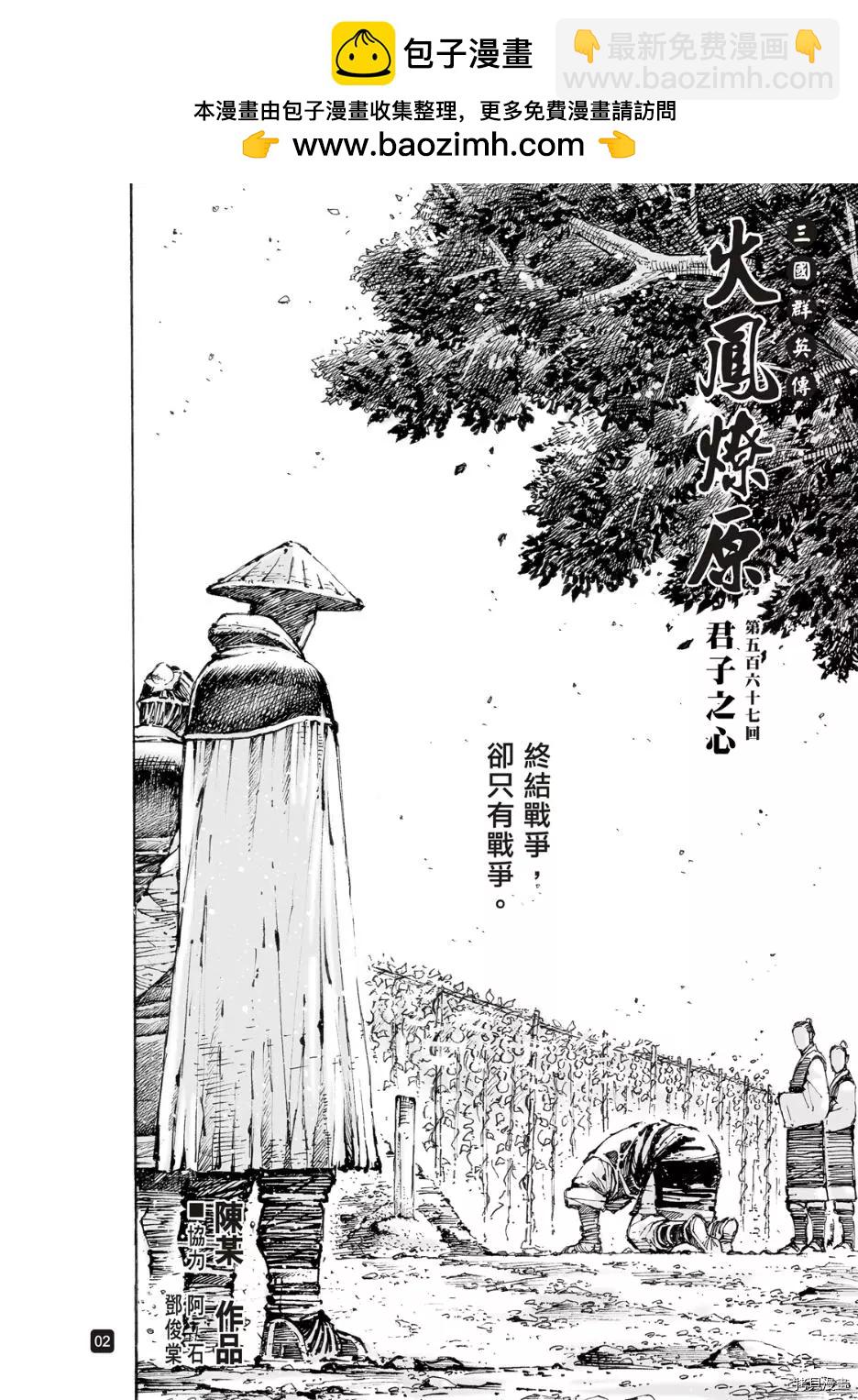 第567话-第202话