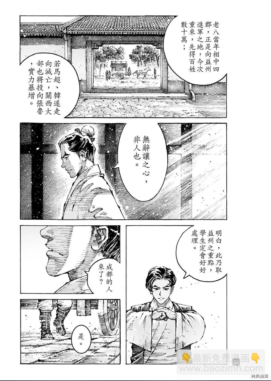 第567话-第202话