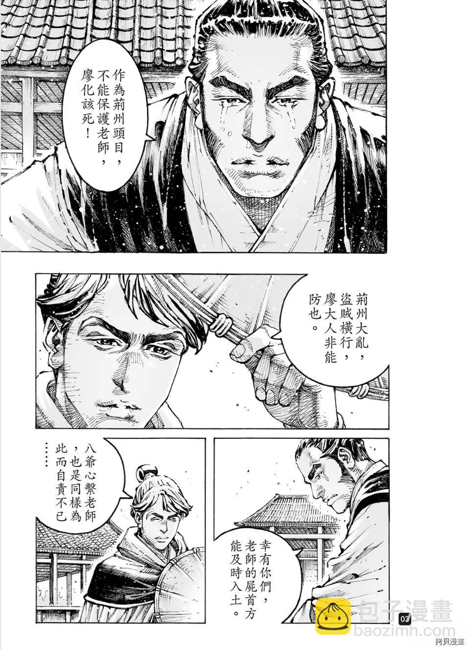第567话-第202话