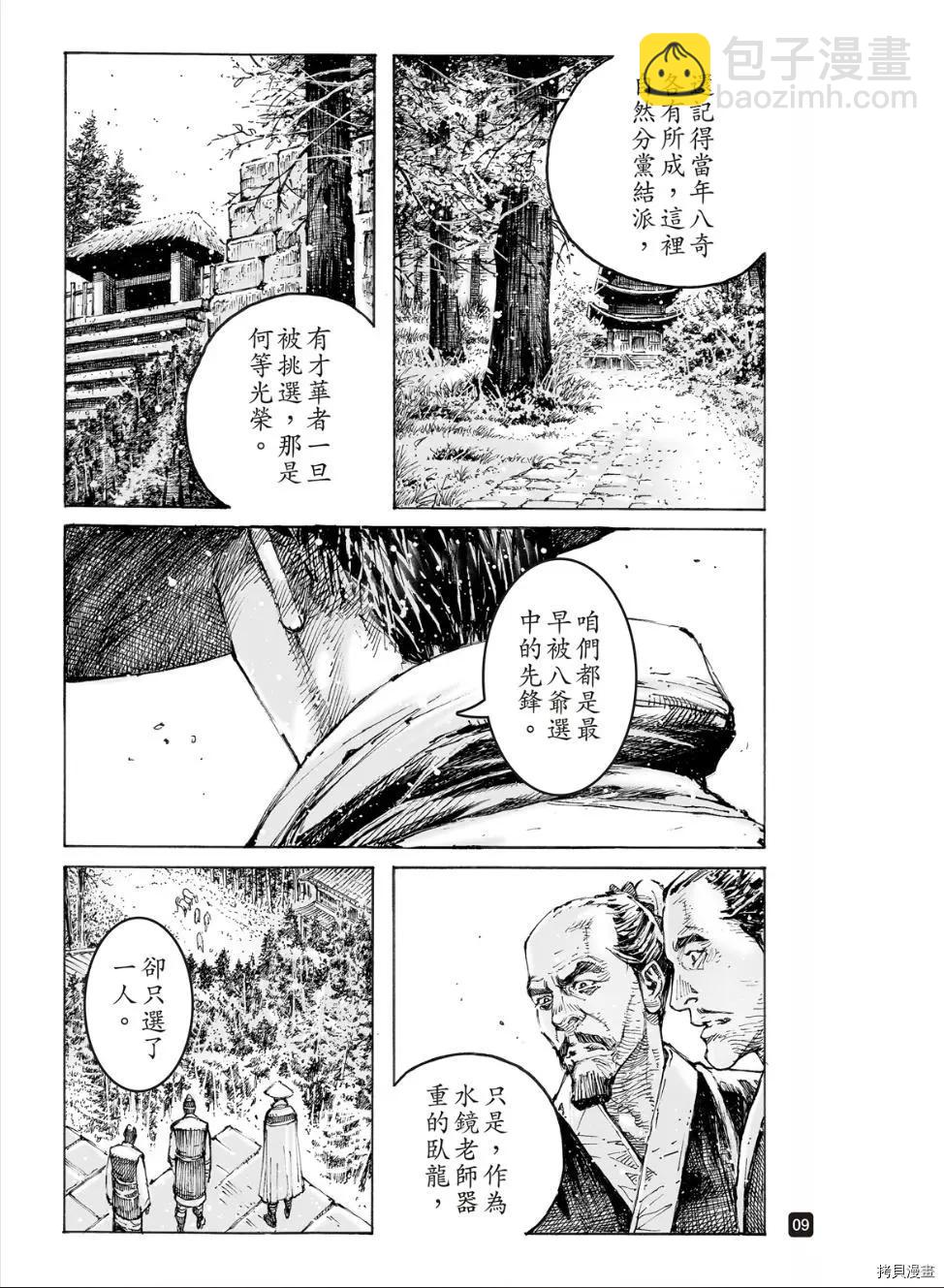 第567话-第202话