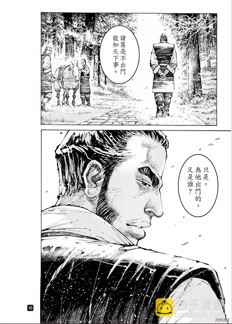 第567话-第202话
