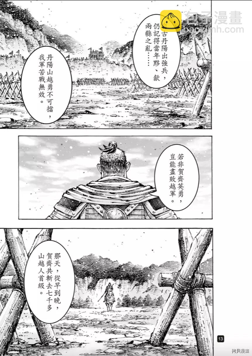 第569话-第204话
