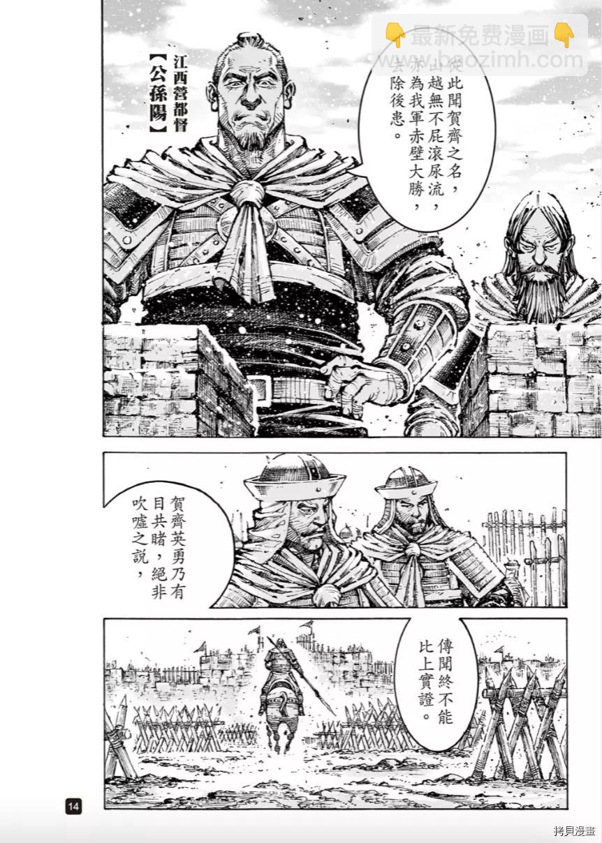 第569话-第204话