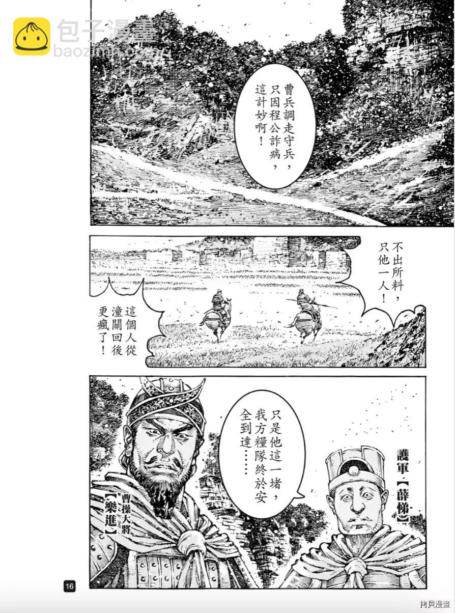 第569话-第204话