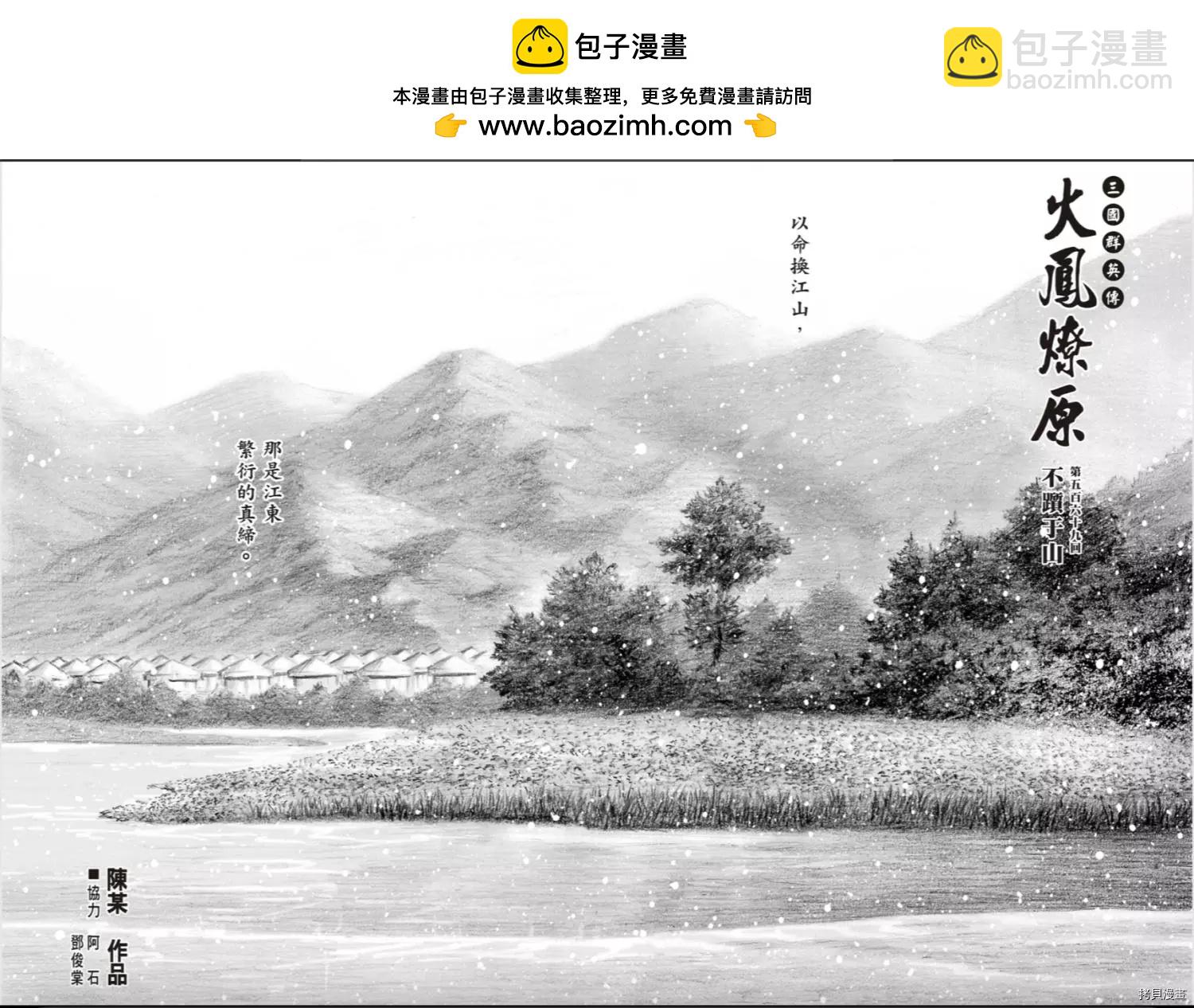 第569话-第204话