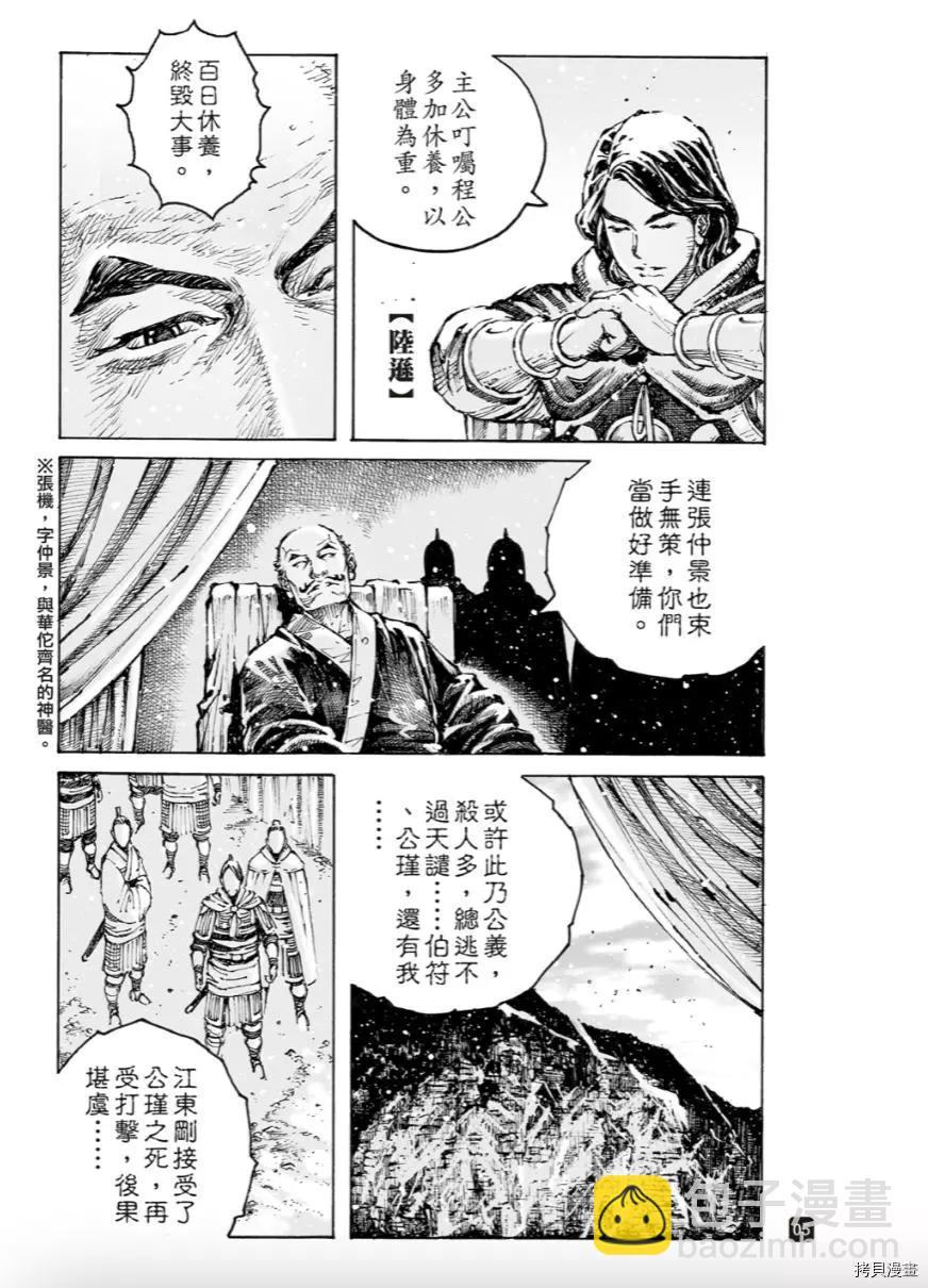 第569话-第204话