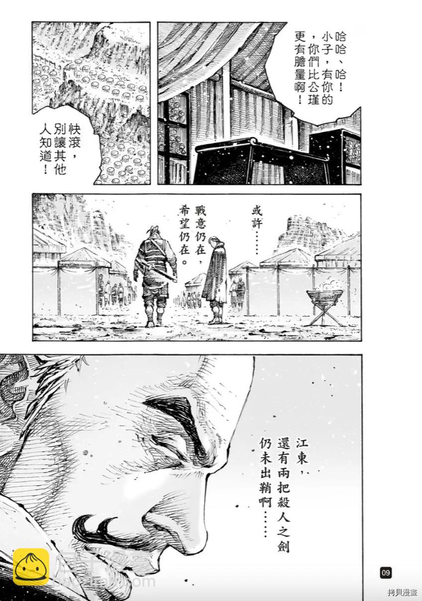第569话-第204话