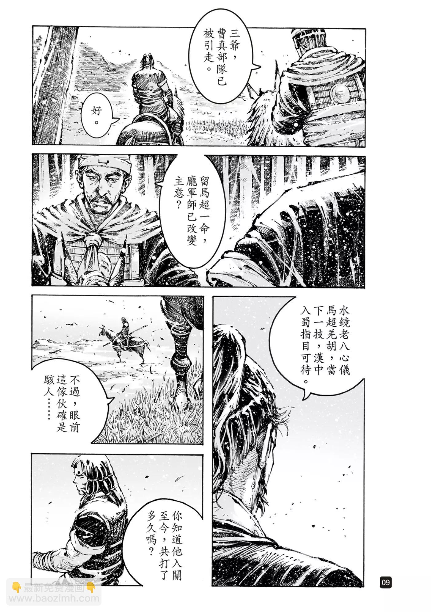 第571话-第206话