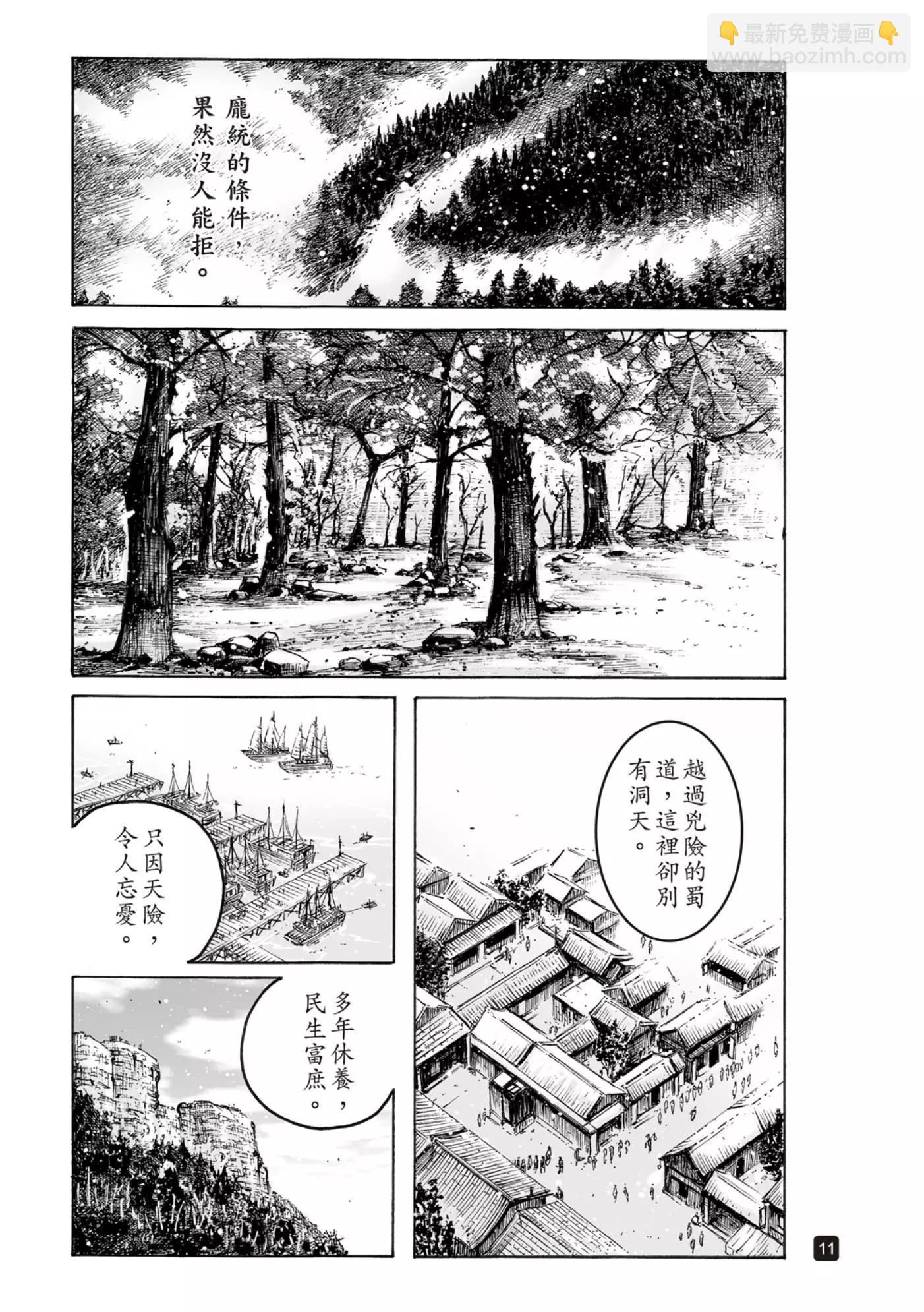 第571话-第206话