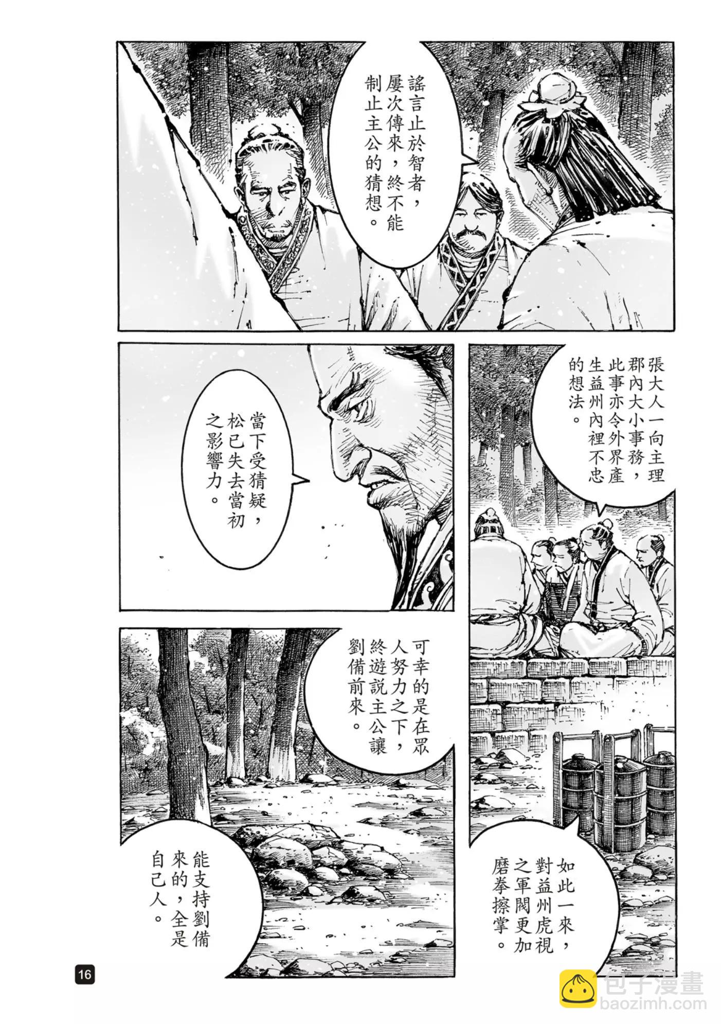 第571话-第206话