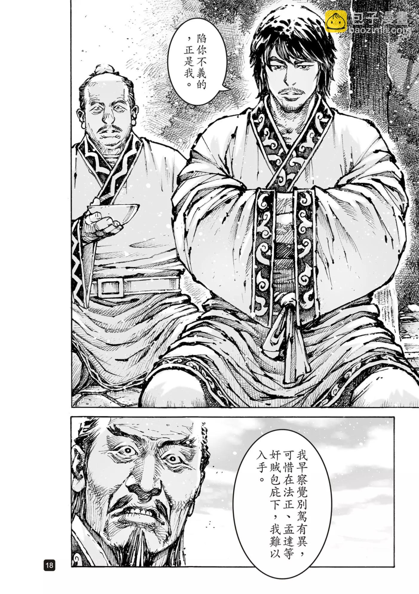 第571话-第206话