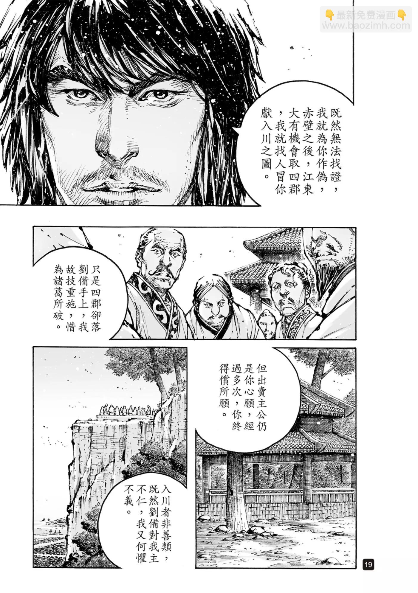 第571话-第206话
