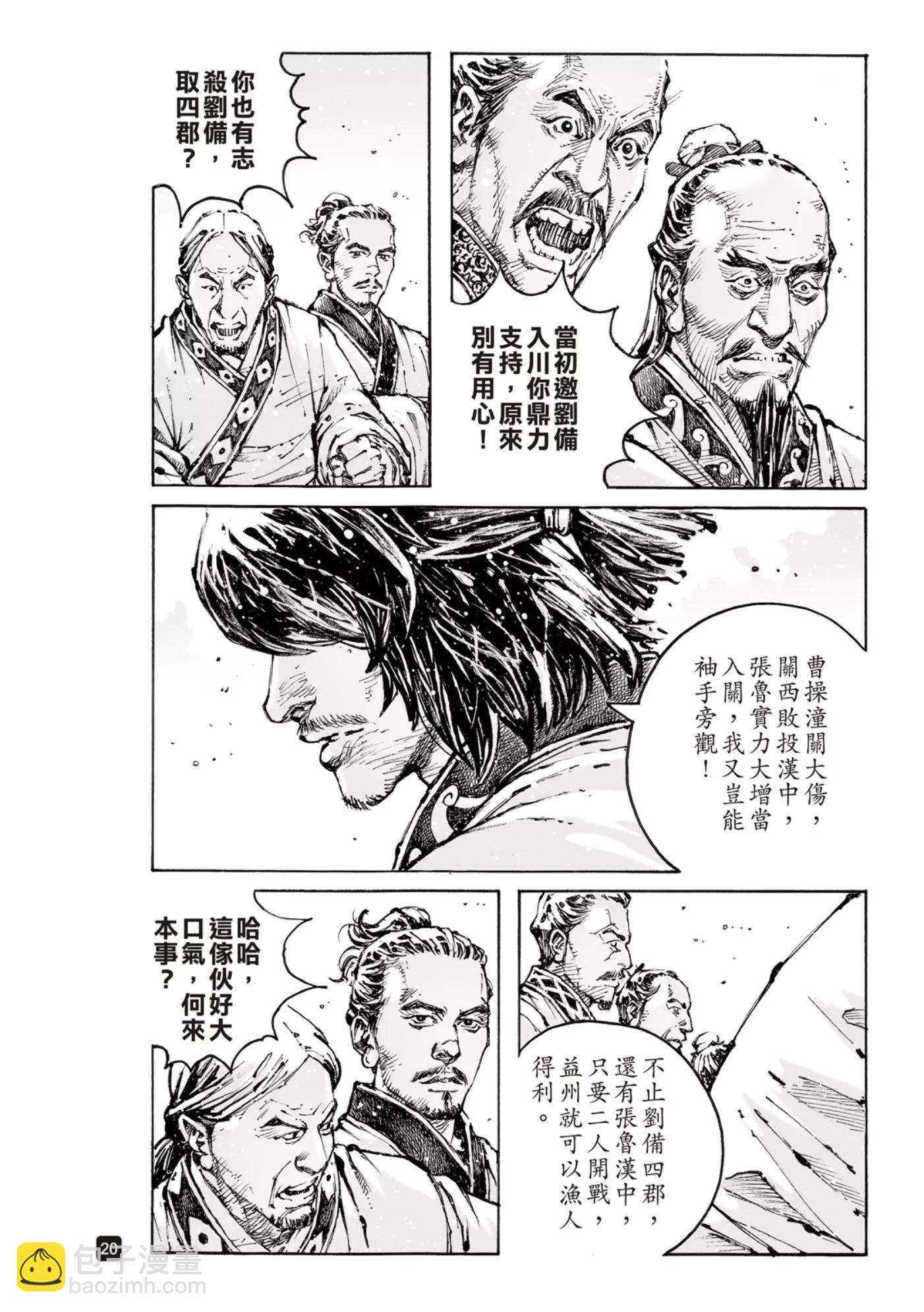 第571话-第206话
