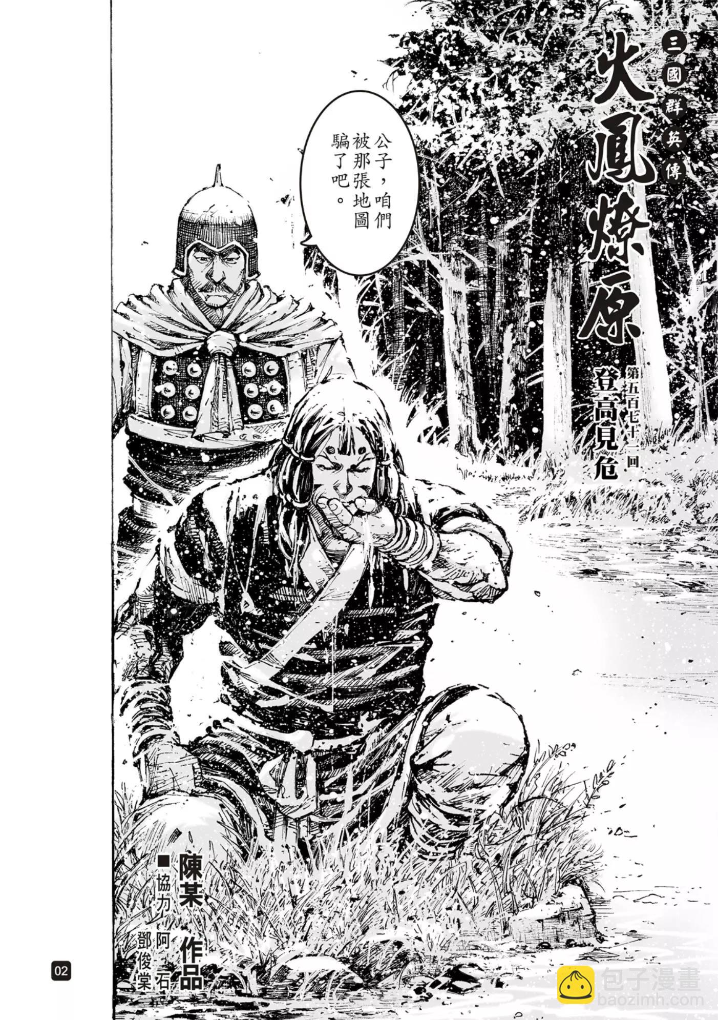 第571话-第206话