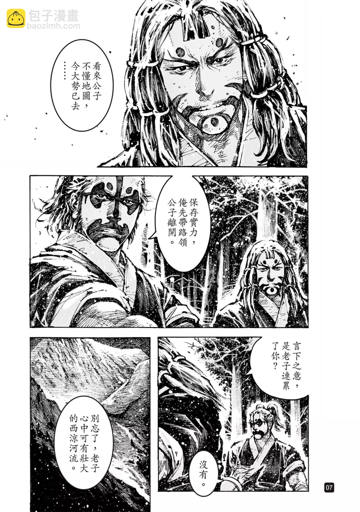 第571话-第206话