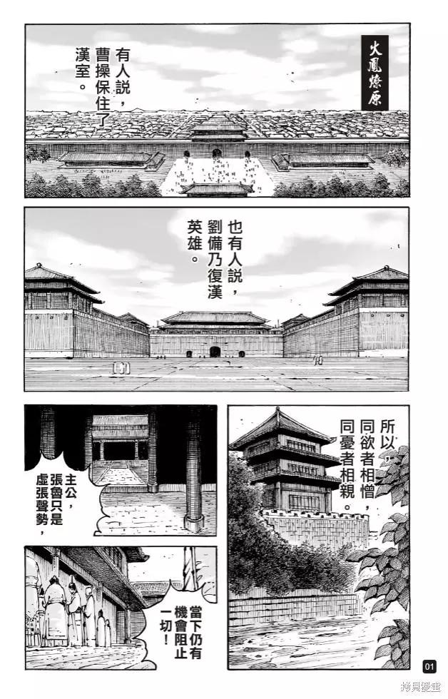 第573话-第208话