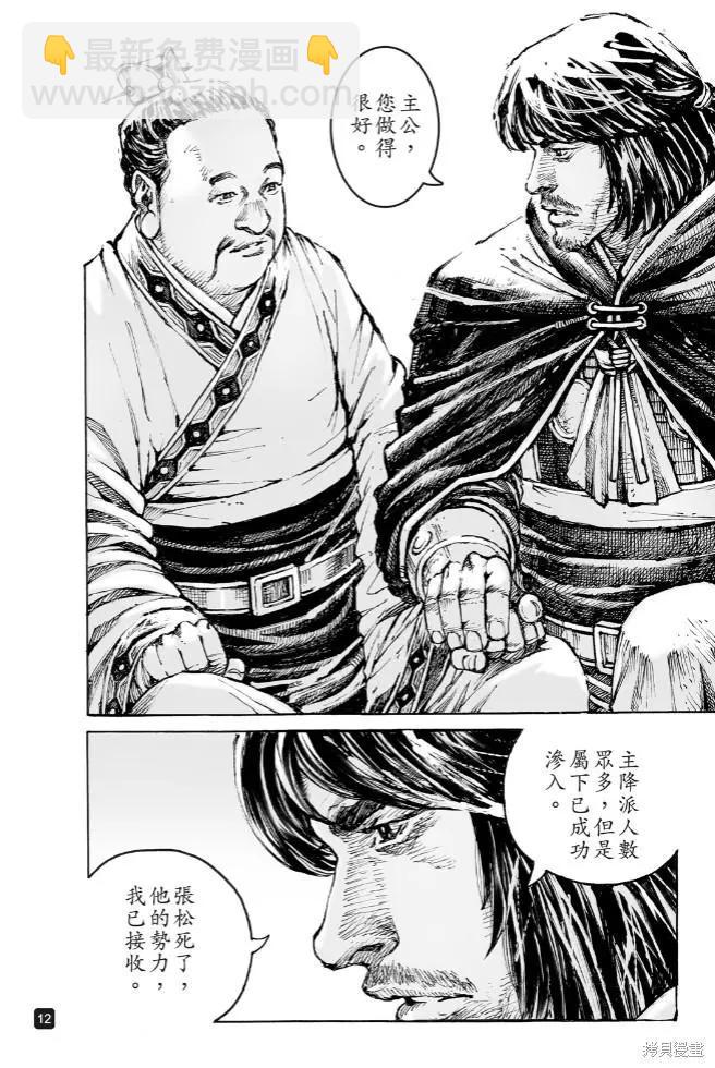 第573话-第208话