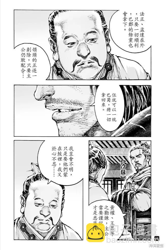 第573话-第208话