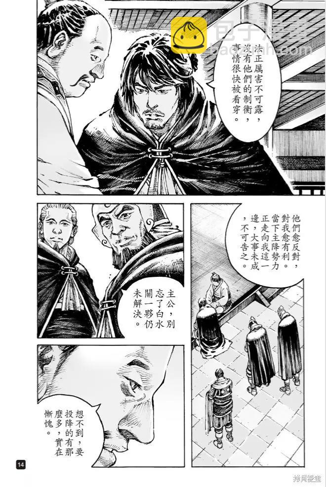第573话-第208话