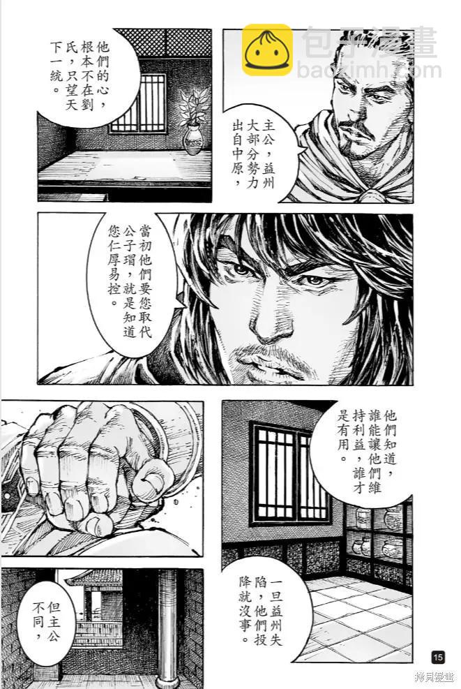 第573话-第208话