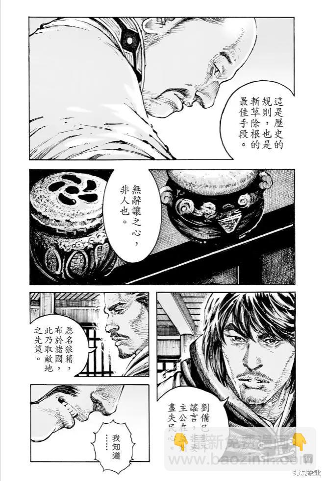 第573话-第208话